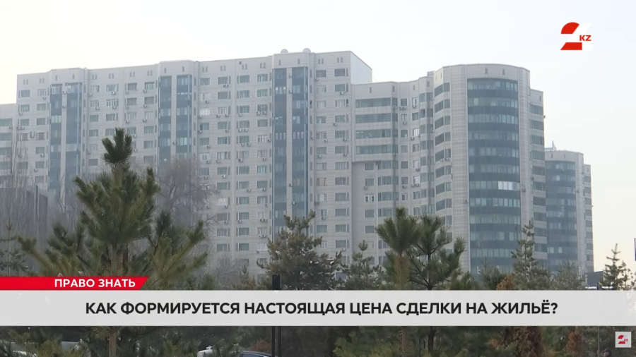 Рынок жилья Казахстана переживает резкие колебания сделок