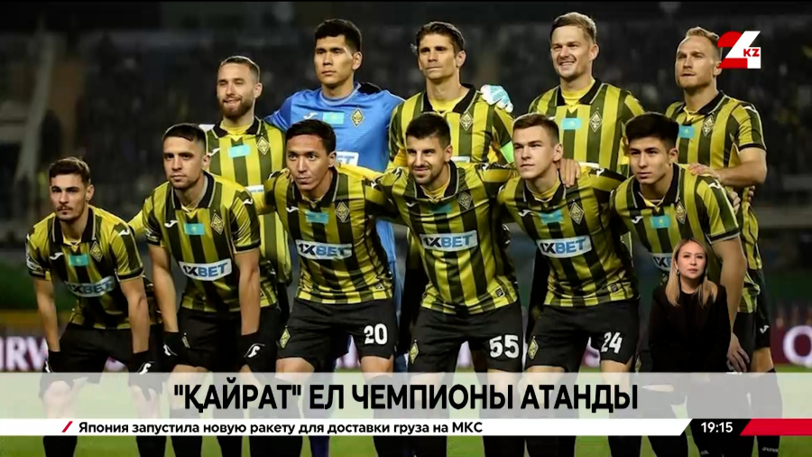 «Қайрат» ел чемпионы атанды