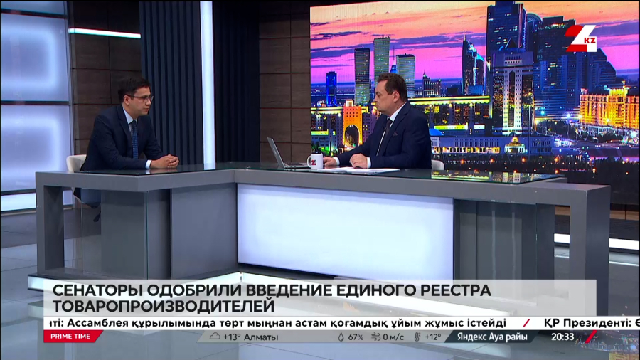 Сенаторы одобрили введение единого реестра товаропроизводителей. Айдын Рахимжан