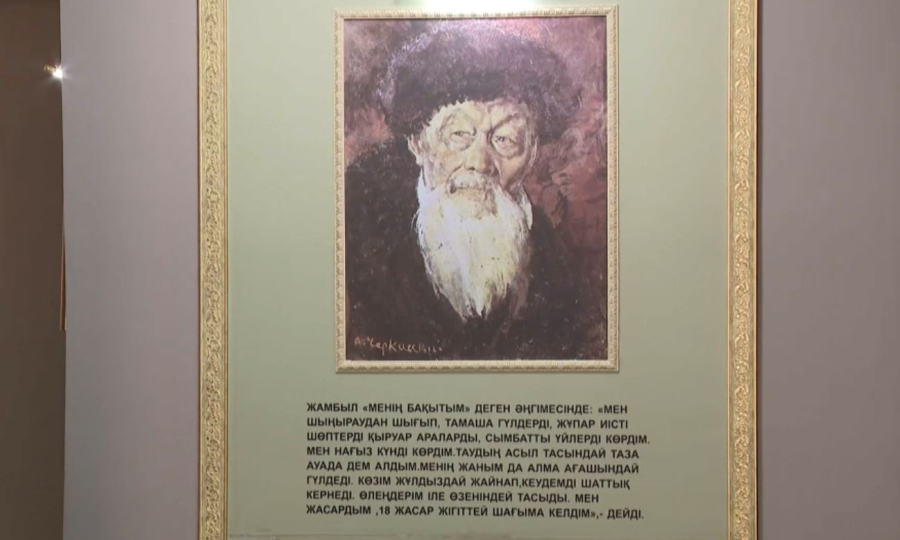 Жамбыл Жабаевтың туғанына 180 жыл