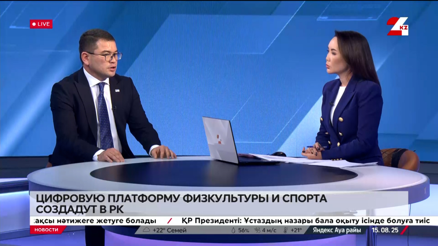Цифровая платформа физкультуры и спорта. Бауржан Рапиков