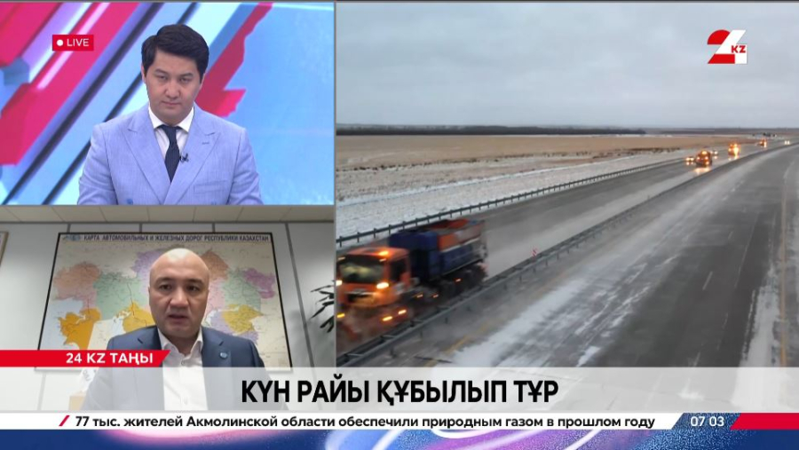 Күн райы құбылып тұр. Дархан Иманашев