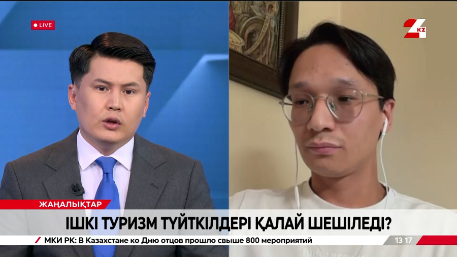 Ішкі туризм түйткілдері қалай шешіледі?|Алмас Маратұлы