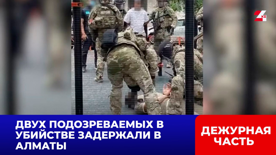 Двух подозреваемых в убийстве задержали в Алматы