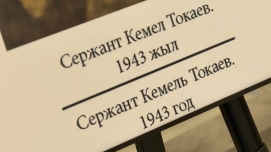 Қырғызстанда Қ. Тоқаевтың кітабы таныстырылды