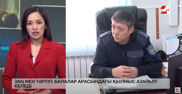 Балалар арасындағы қылмыс азайып келеді