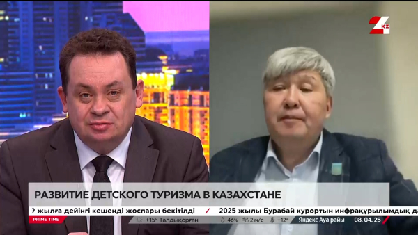 Развитие детского туризма в Казахстане. Кайрат Султанов