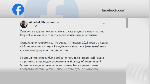 Финальный пакет документов для регистрации в Минюсте подала партия Respublica