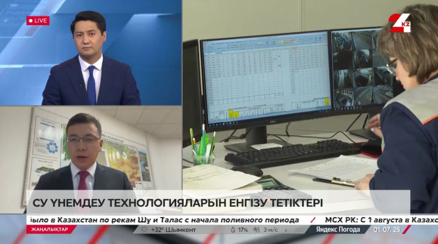 Су үнемдеу технологияларын енгізу тетіктері. Жұмат Ердәулет