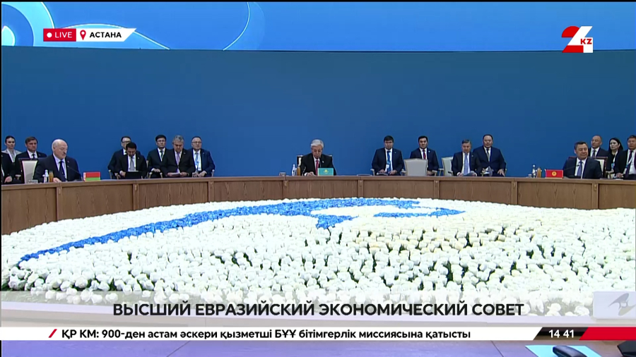 Высший Евразийский экономический совет. LIVE