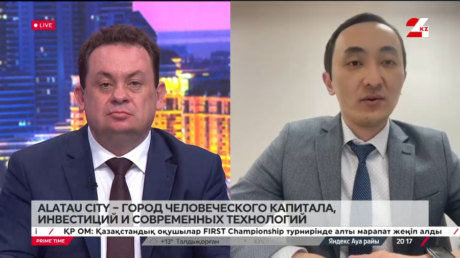 Alatau City — город человеческого капитала, инвестиций и современных технологий. Бекжан Кисанов
