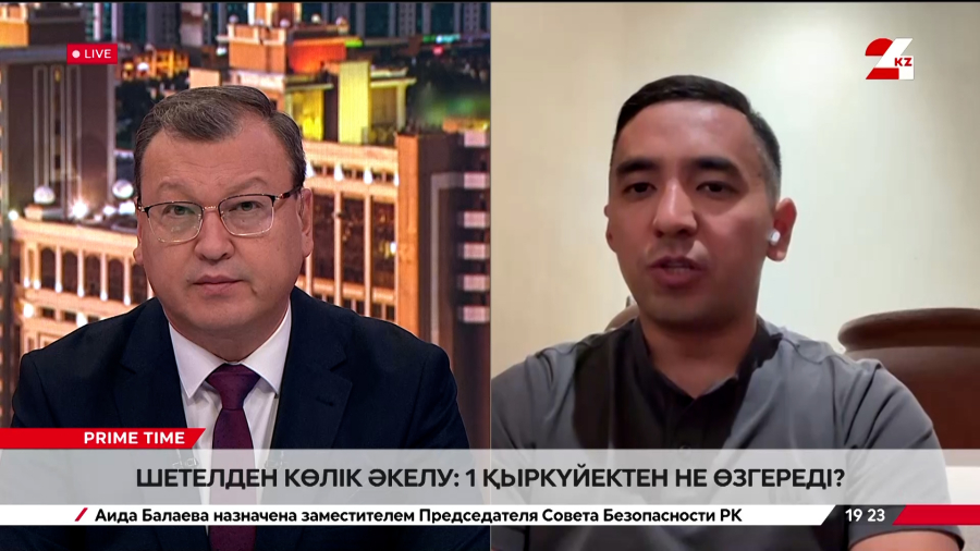 Шетелден көлік әкелу: 1 қыркүйектен не өзгереді?