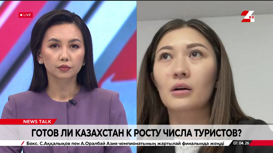 Готов ли Казахстан к росту числа туристов? Балым Адамиденова