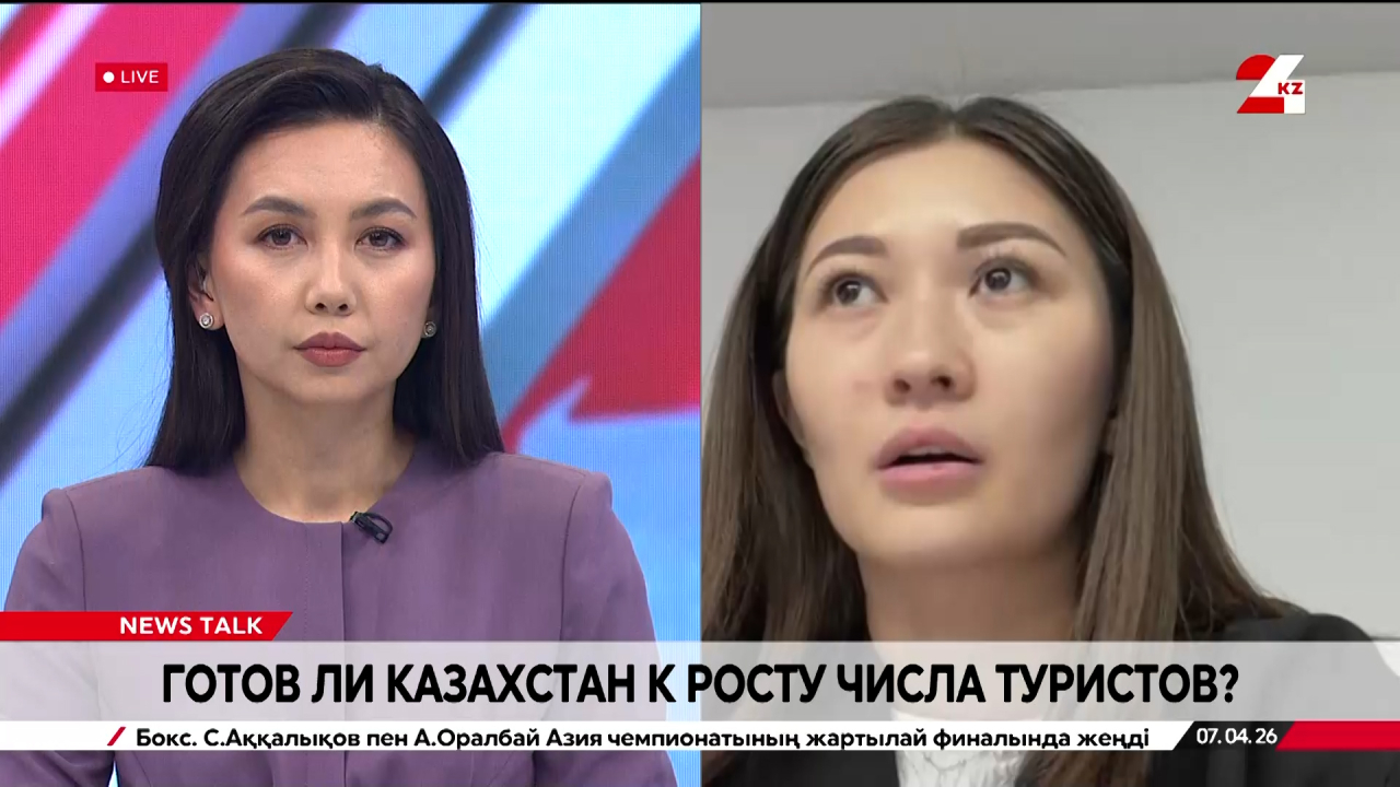 Готов ли Казахстан к росту числа туристов? Балым Адамиденова