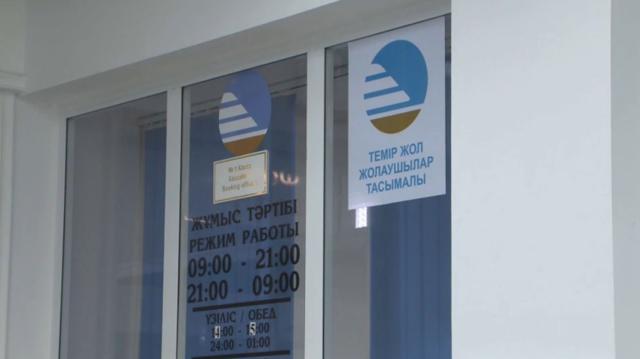 Биыл 125 теміржол вокзалы жаңартылады