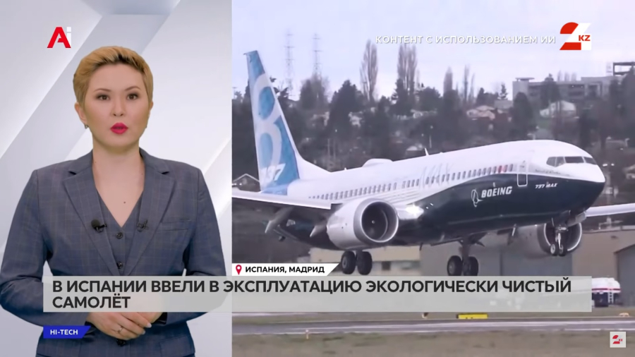 В Испании стали летать на экологически чистых самолётах