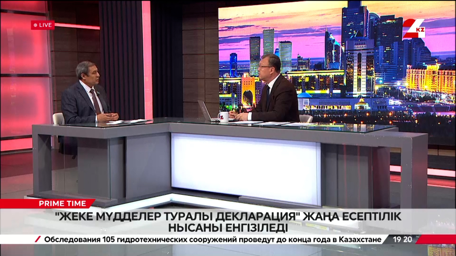 «Жеке мүдделер туралы декларация» жаңа есептілік нысаны енгізіледі. Ғалиасқар Сарыбаев