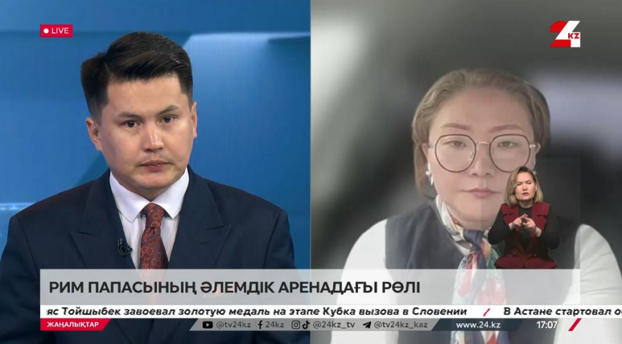 Рим папасының әлемдік аренадағы рөлі. Жанерке Қайратқызы