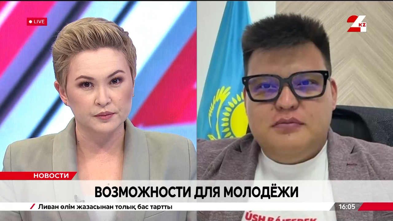 Возможности для молодёжи. Аслан Кабегенов