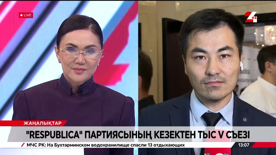 Астанада «Respublica» партиясының кезектен тыс V Съезі өтті