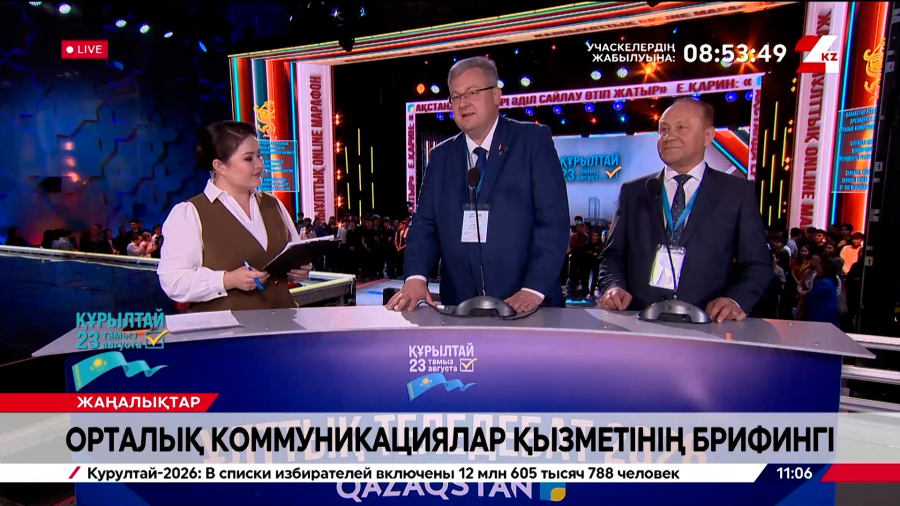 Құрылтай сайлауы: ТМД ПАА байқаушылары. Брифинг