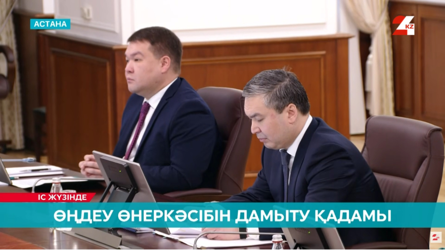 Өңдеу өнеркәсібін дамыту қадамы