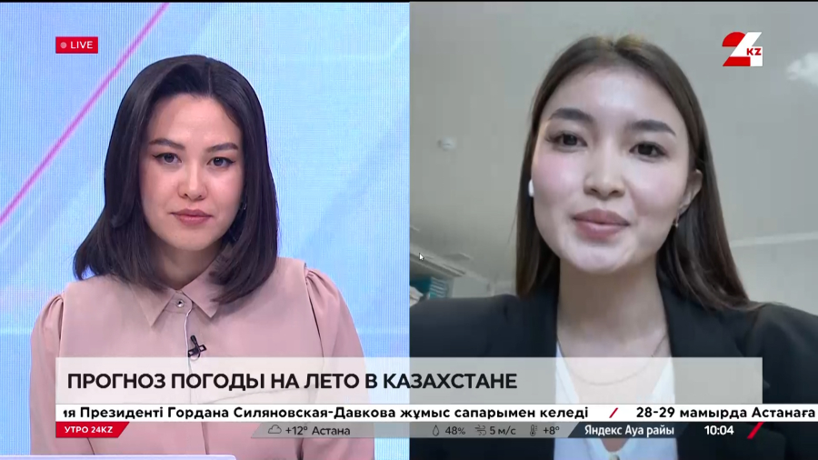 Прогноз погоды на лето в Казахстане. Акнур Токтарова