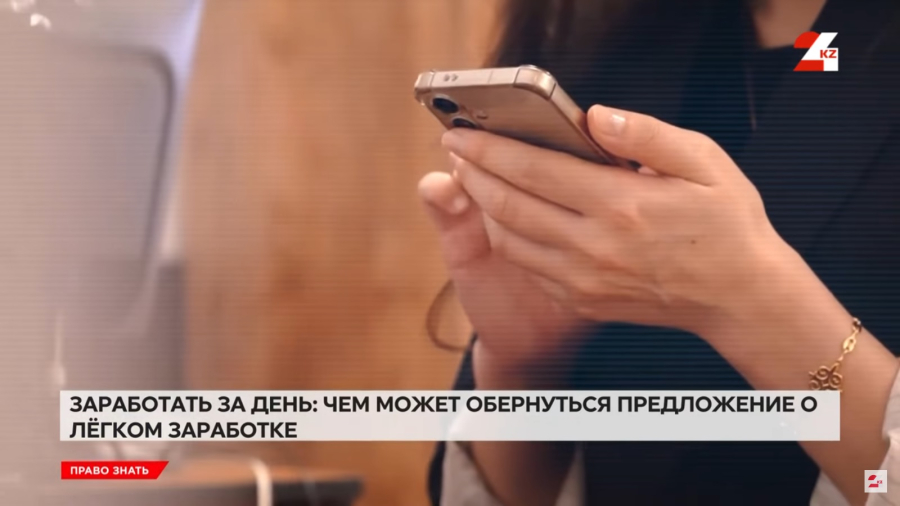 Как не попасться в ловушку финансовых мошенников