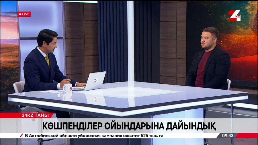 Көшпенділер ойындарына дайындық. Айбек Сапарқұл