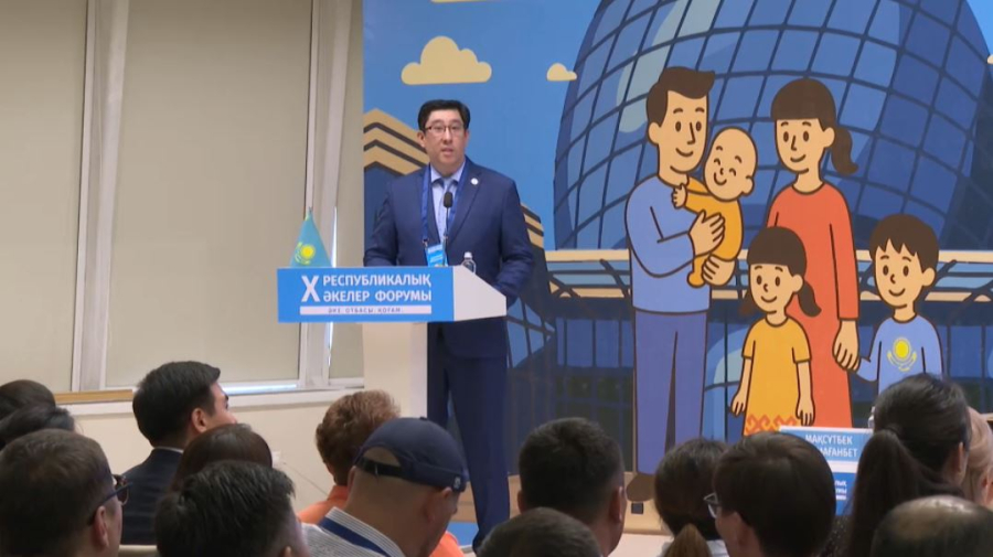 Астанада X республикалық әкелер форумы өтті