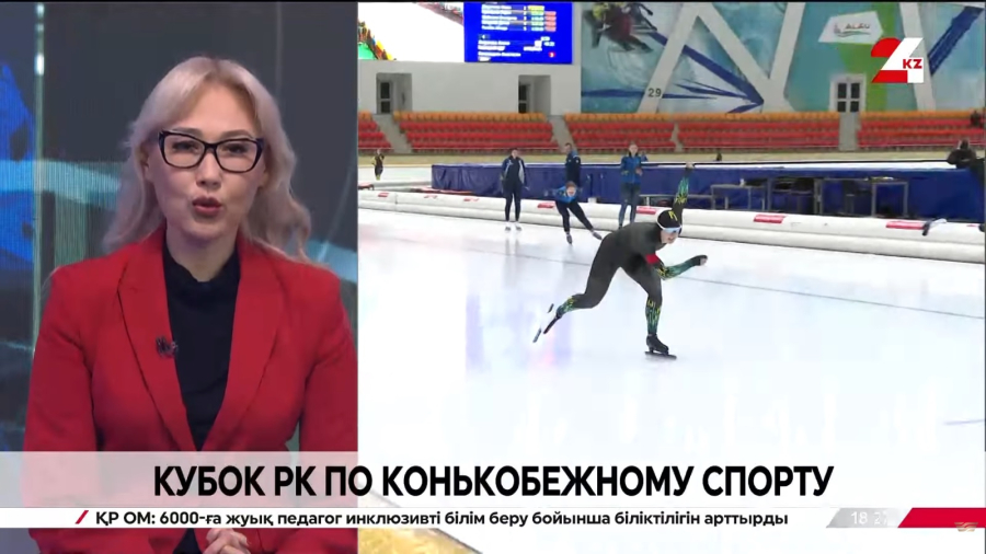 Кубок Казахстана по конькобежному спорту состоялся в Астане
