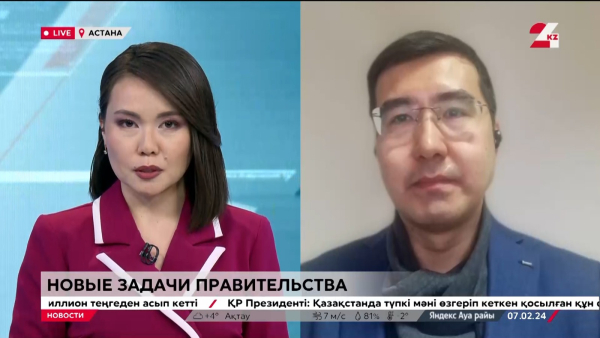 Поручения Касым-Жомарта Токаева Правительству. Мнение экономиста