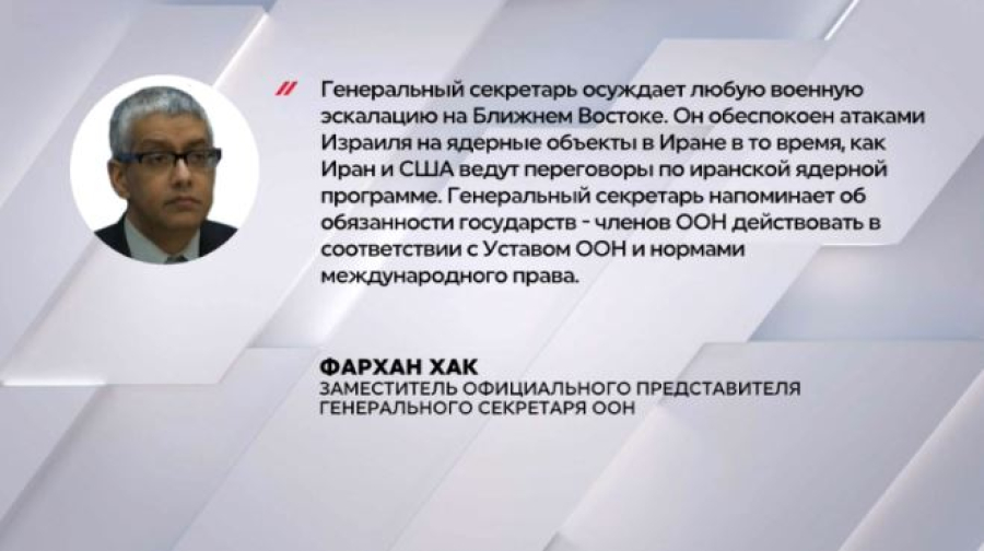 В ООН призвали Израиль и Иран к максимальной сдержанности