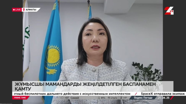 Жұмысшы мамандарды жеңілдетілген баспанамен қамту. Данагүл Түсіпова