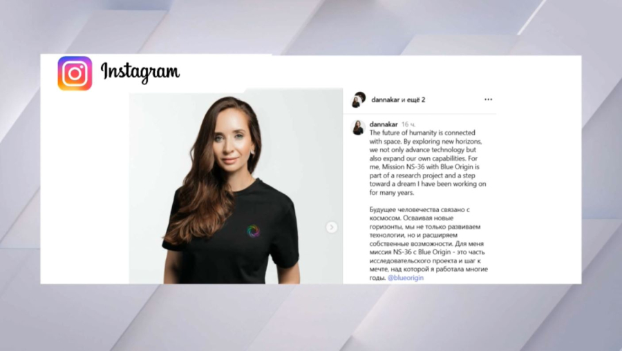 Қазақстандық әйел ғарышқа ұшады