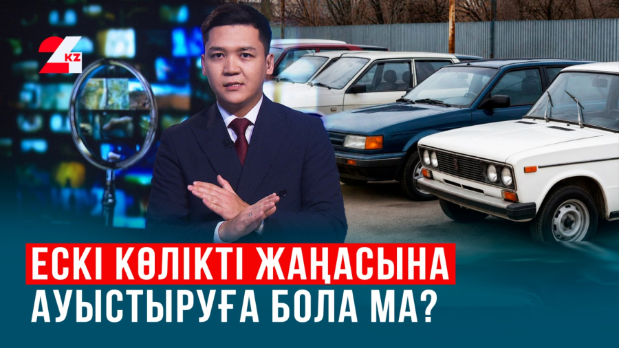 Елімізде жаңа автобағдарлама пайда болғаны рас па?