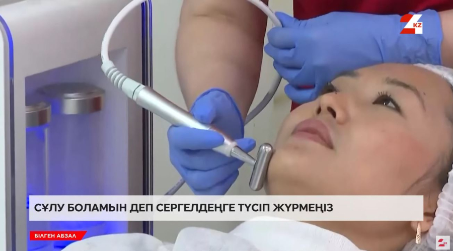 Косметологты қалай дұрыс таңдау керек?