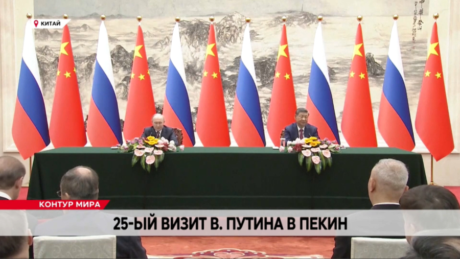 Xi and Putin wrap up talks in Beijing