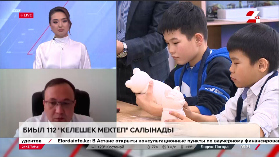 Биыл 112 «Келешек мектеп» салынады. Жайық Махсутов