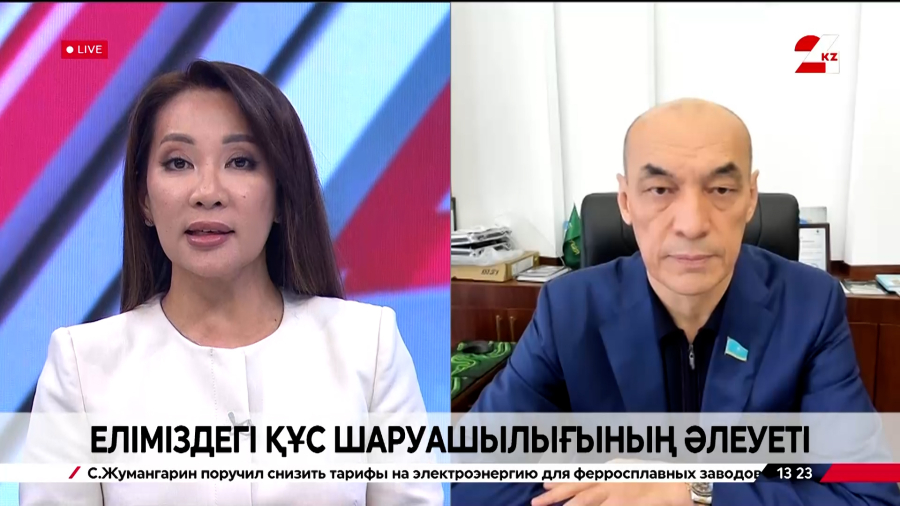 Еліміздегі құс шаруашылығының әлеуеті. Ерболат Саурықов