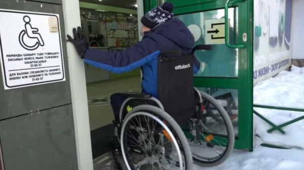 Всего 10% объектов адаптированы для людей с инвалидностью в Петропавловске