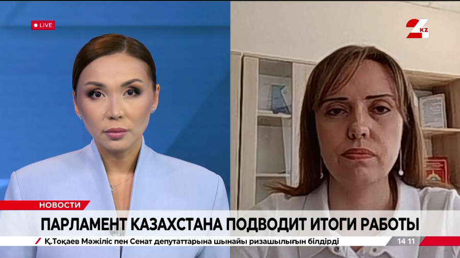 Парламент Казахстана подводит итоги работы. Юлия Костяная