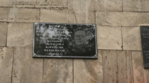 Международная конференция к 100-летию А. Нурпеисова прошла в Алматы