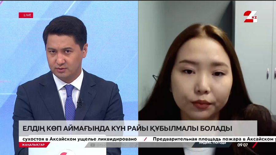 Елімізде алдағы күндерге арналған ауа райы. Аружан Мұратова