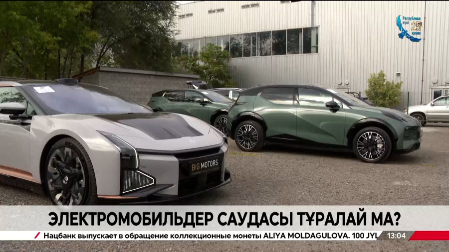 Электромобильдер дәуірі тұралай ма?