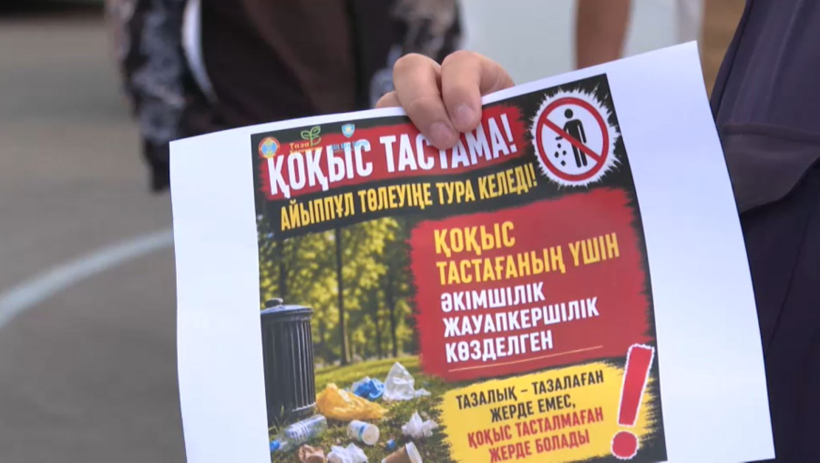 Астананың Нұра ауданында экологиялық рейд өтті