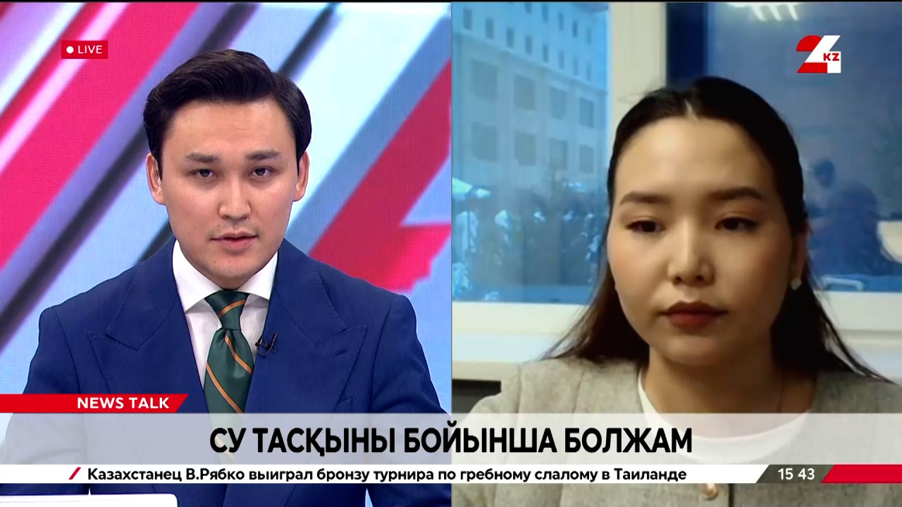 Су тасқыны бойынша болжам. Аружан Мұратова