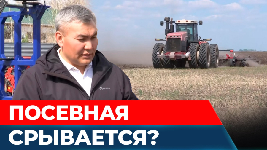 Почему казахстанские фермеры не могут успешно провести посевную кампанию?