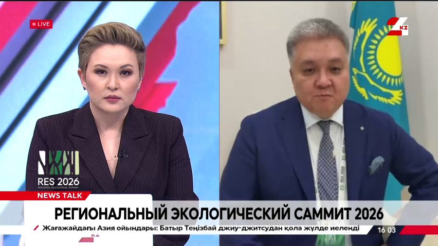 Региональный экологический саммит 2026. Ерлик Каражан