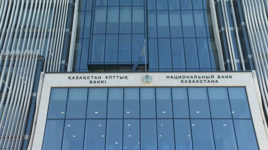 Новые правила для банков начнут действовать в Казахстане с 13 сентября